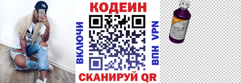 Купить закладки  Чехов  Кодеиновый сироп Lean Purple Drank 