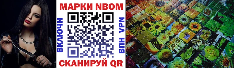 Купить  Чехов  Наркотические марки 1,8мг 